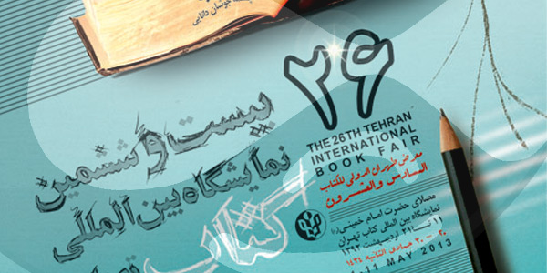 دروپال فارسی